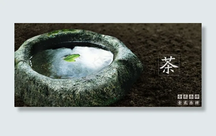 茶具海报模版psd模版下载