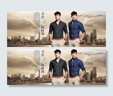 淘宝天猫高端时尚男装首页全屏促销海...