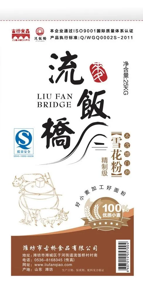 面粉袋包装图片ai矢量模版下载
