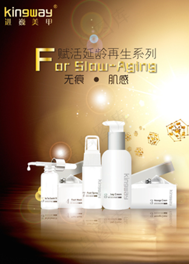 化妆品新品上新宣传海报