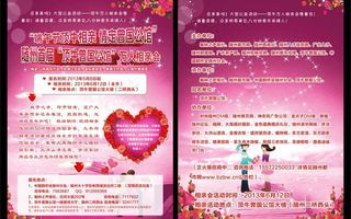 随州相亲会图片