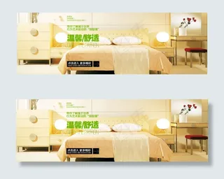 淘宝家具店铺全屏轮播海报psd素材