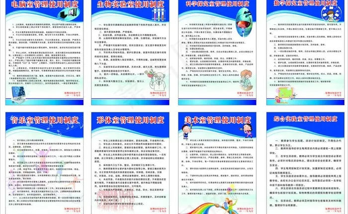 学校制度牌图片(210X297)cdr矢量模版下载