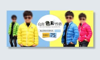 冬装儿童彩色上衣海报PSD