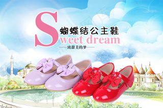 淘宝店铺女童鞋公主鞋750小海报