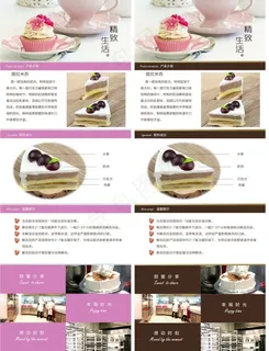 蛋糕甜点详情页