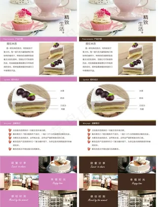 蛋糕甜点详情页