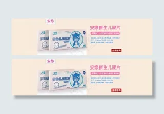 淘宝母婴类目店铺装修海报轮播大图首...