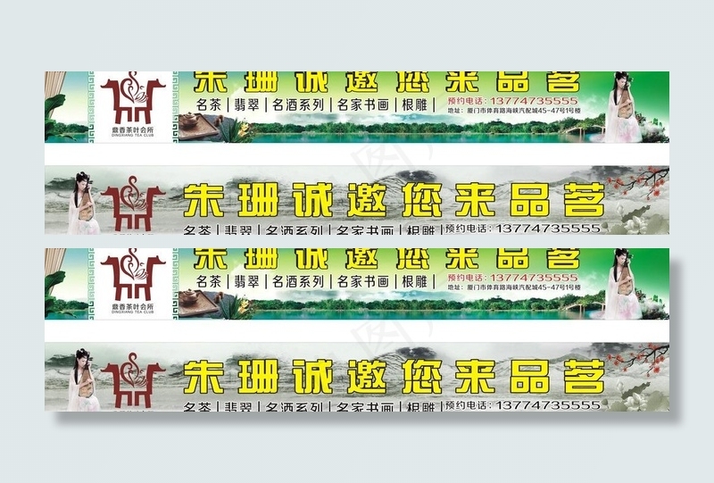 茶叶招牌图片(210X297)cdr矢量模版下载