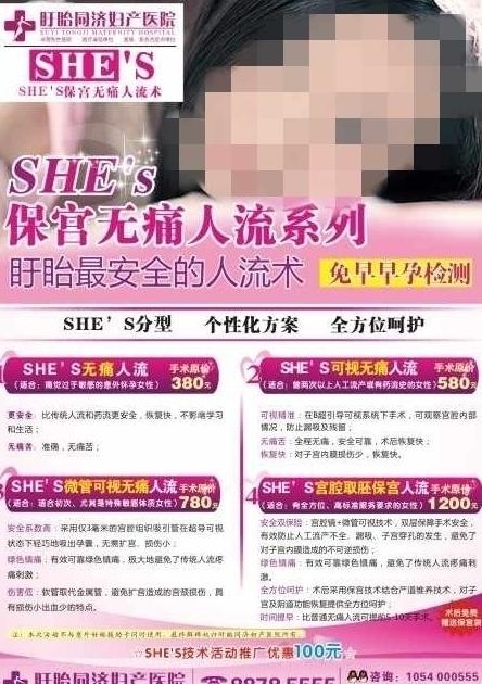 人流广告图片cdr矢量模版下载