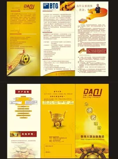 金融公司画册图片