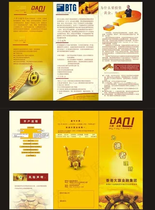 金融公司画册图片