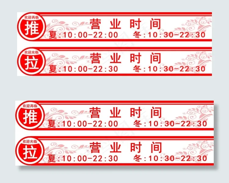 推拉门贴psd模版下载