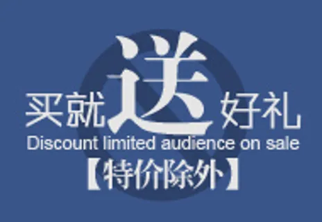 淘宝水印标签1150款