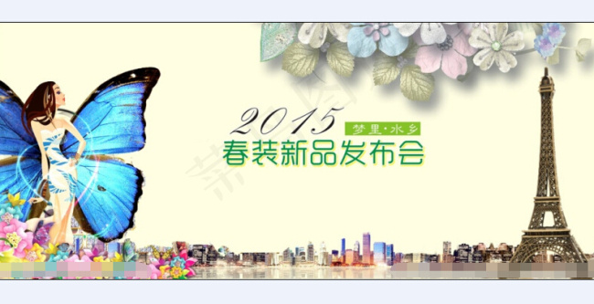 新品发布会海报