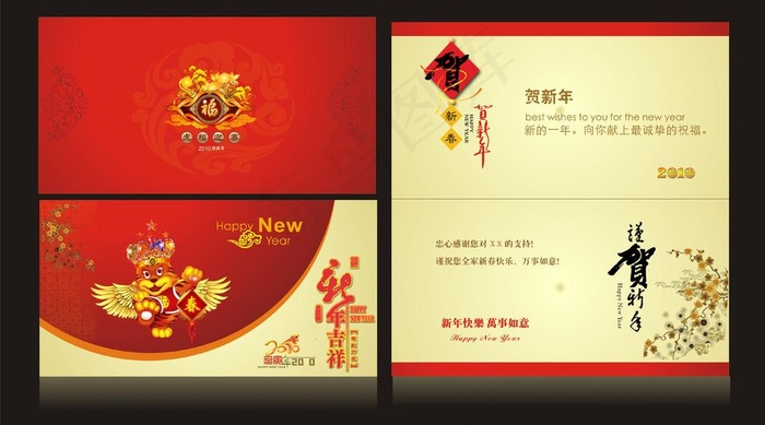新年贺卡图片cdr矢量模版下载