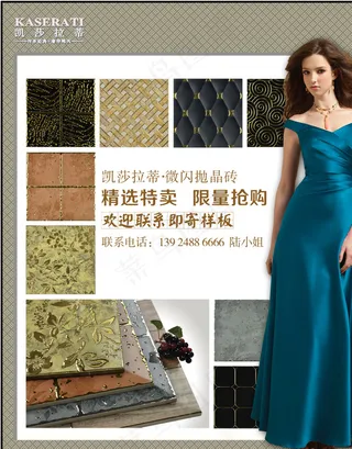 陶瓷海报设计图片