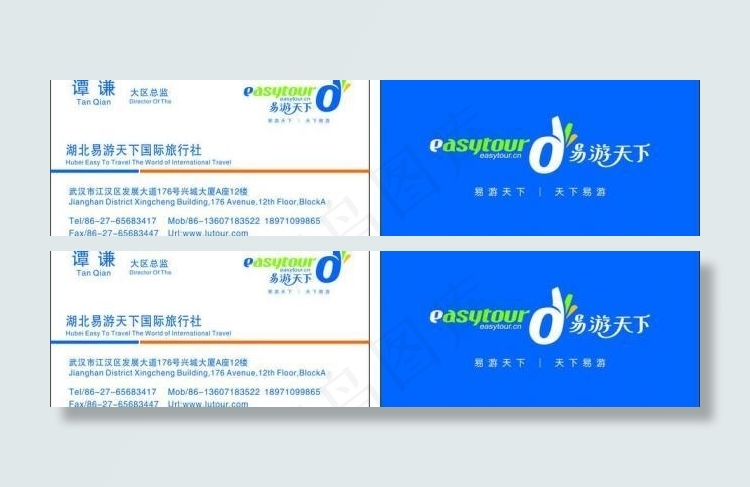 易游名片图片