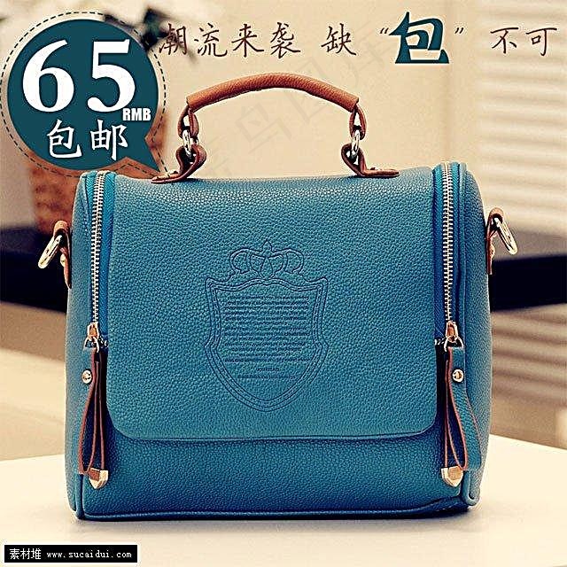 淘宝包包直通车主图