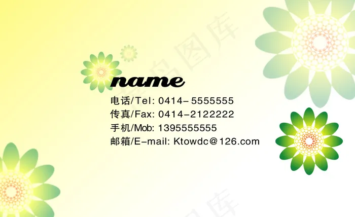 美容名片(1240X758(DPI:350))psd模版下载