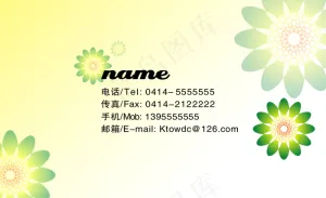 美容名片