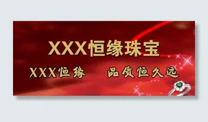 珠宝首饰红色背景图片