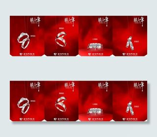 2010情人节对戒金伯利钻石吊旗（...