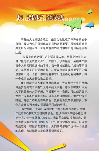 展板模板 展板背景 展板设计图片