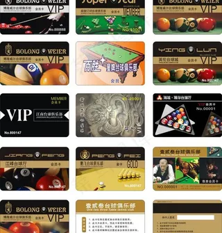 台球俱乐部VIP卡模板矢量素材