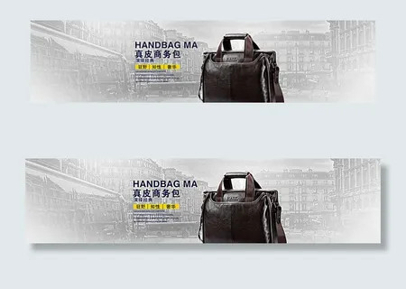 商务包海报图片
