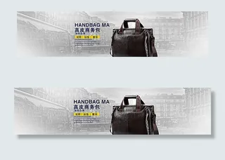 商务包海报图片