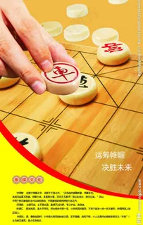 体育健身展板图片