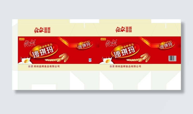 沙琪玛 包装 包装素材图片cdr矢量模版下载