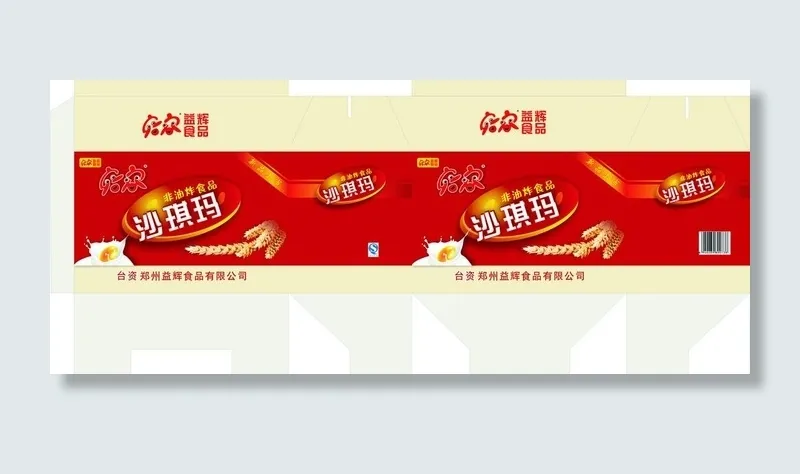 沙琪玛 包装 包装素材图片cdr矢量模版下载
