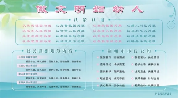 公民道德规范 公民道德规范