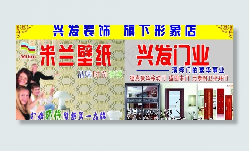 装饰 米兰 门图片(6378X3130(DPI:30))psd模版下载
