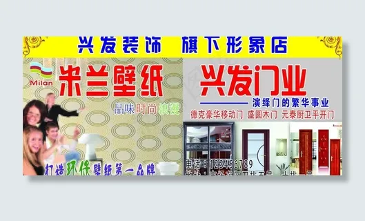 装饰 米兰 门图片 装饰 米兰 门图片