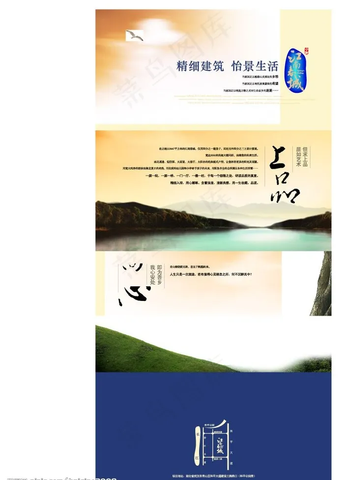 江南春城楼盘dm图片cdr矢量模版下载