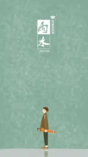 插画版节气海报