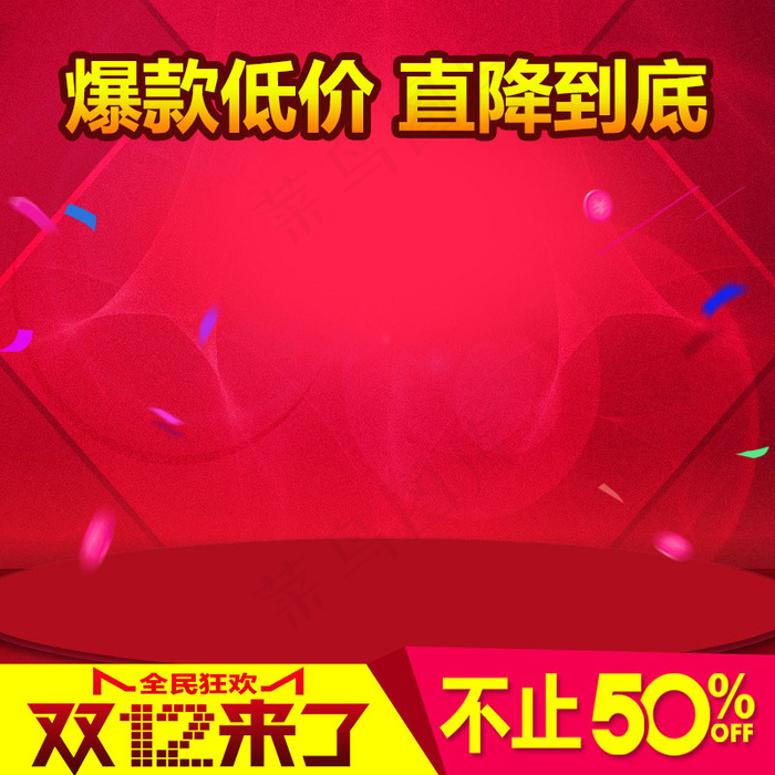 双十二主图psd模版下载