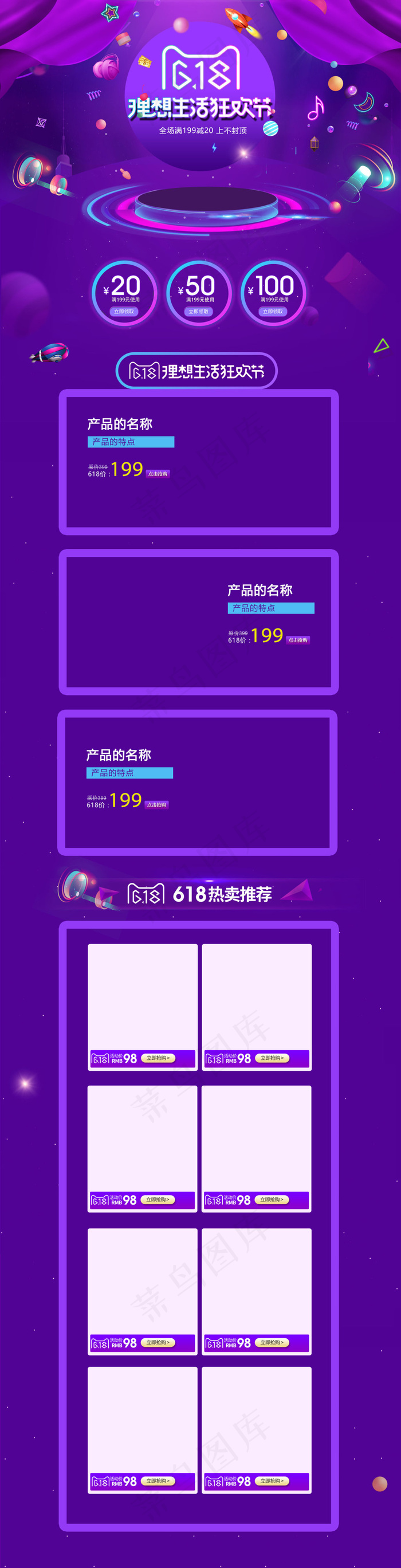 618理想生活狂欢节年终大促生活家电首页