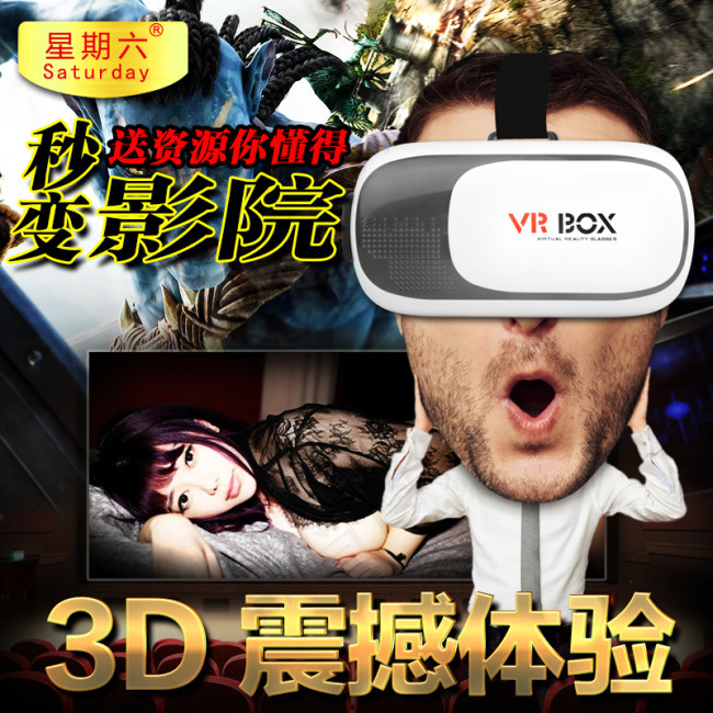 VR虚拟现实眼镜淘宝主图首页轮播海...psd模版下载