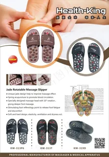 按摩鞋宣传页