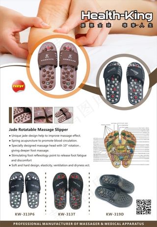 按摩鞋宣传页