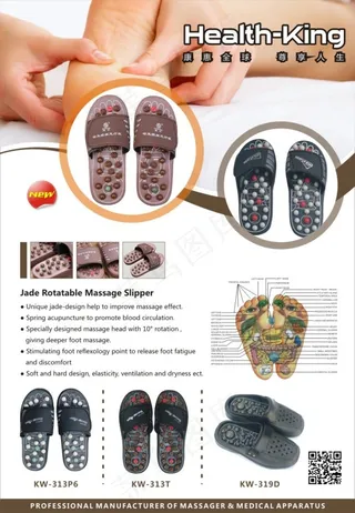 按摩鞋宣传页