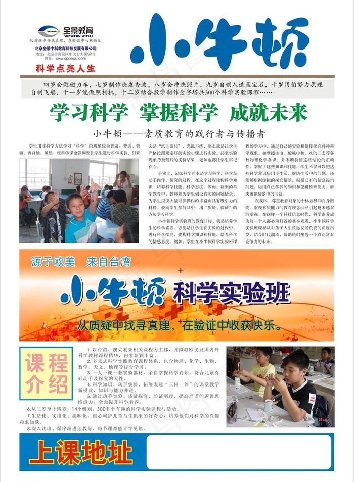 海报 报纸图片(270X390)cdr矢量模版下载