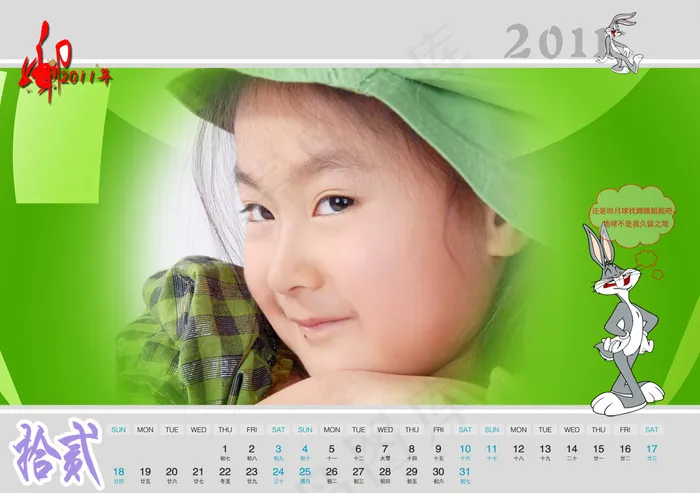 2011儿童写真台历PSD分层模(2787X1961(DPI:300))psd模版下载