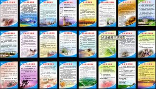 敬老院制度展板 敬老院