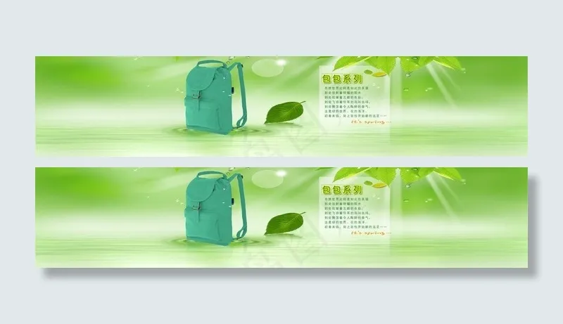 淘宝banner图片psd模版下载