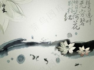 水墨荷花背景